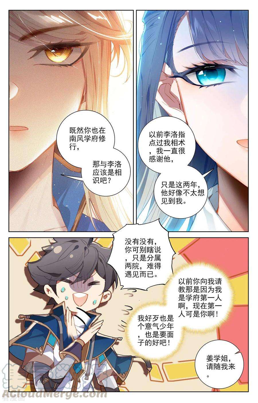 万相之王3话下 金龙宝行