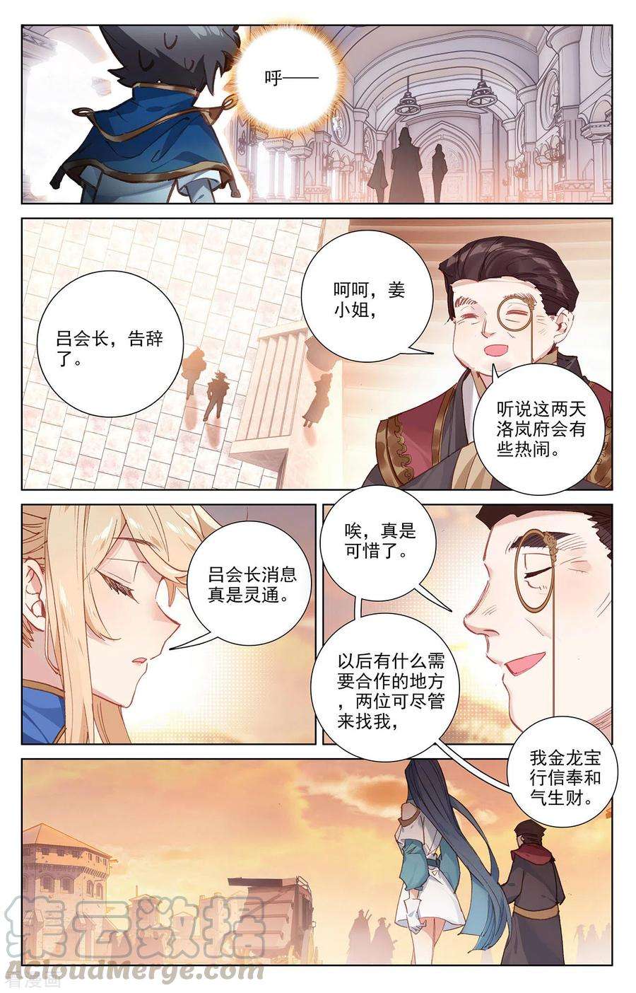 万相之王3话下 金龙宝行