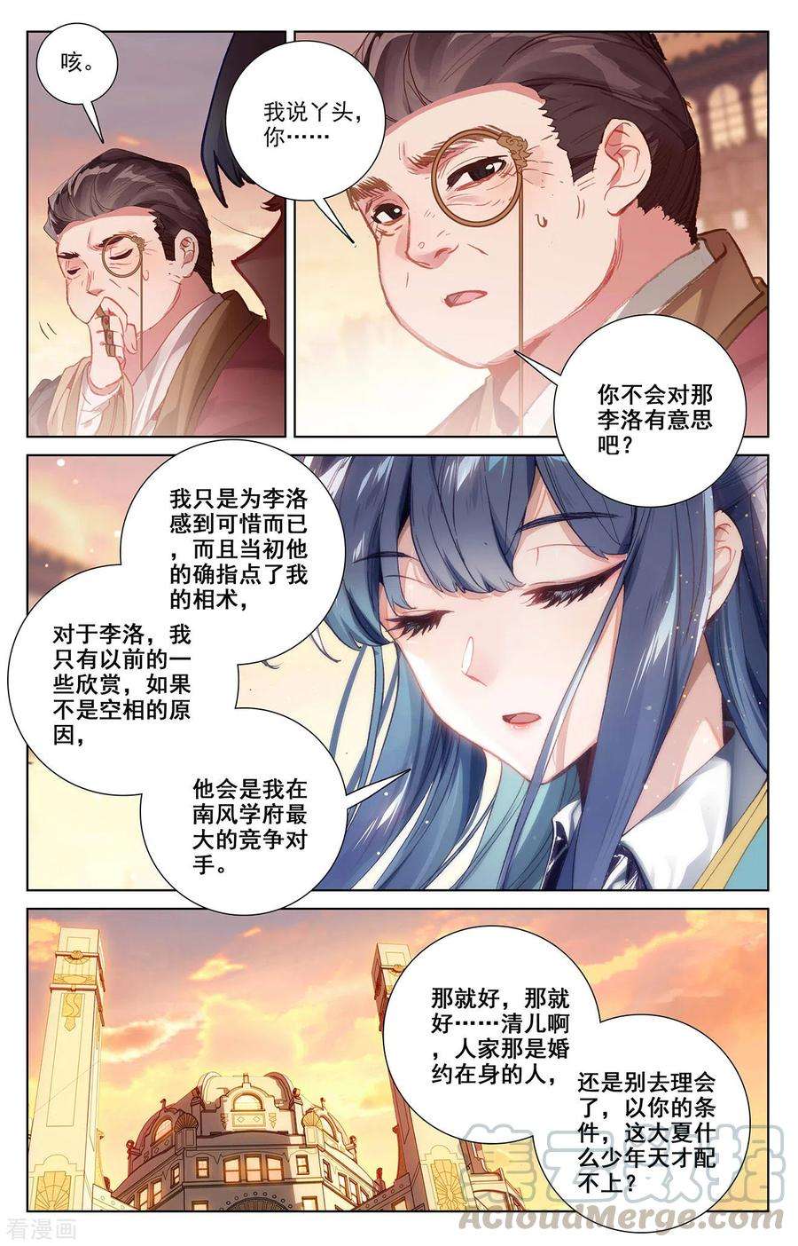 万相之王3话下 金龙宝行