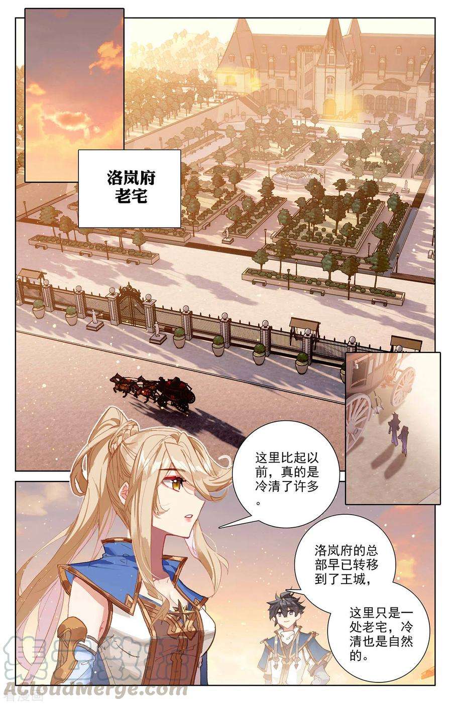 万相之王4话上 裴昊