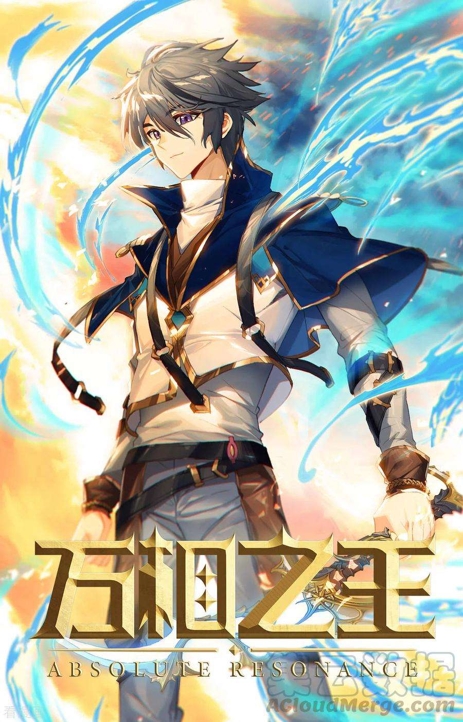 万相之王4话上 裴昊