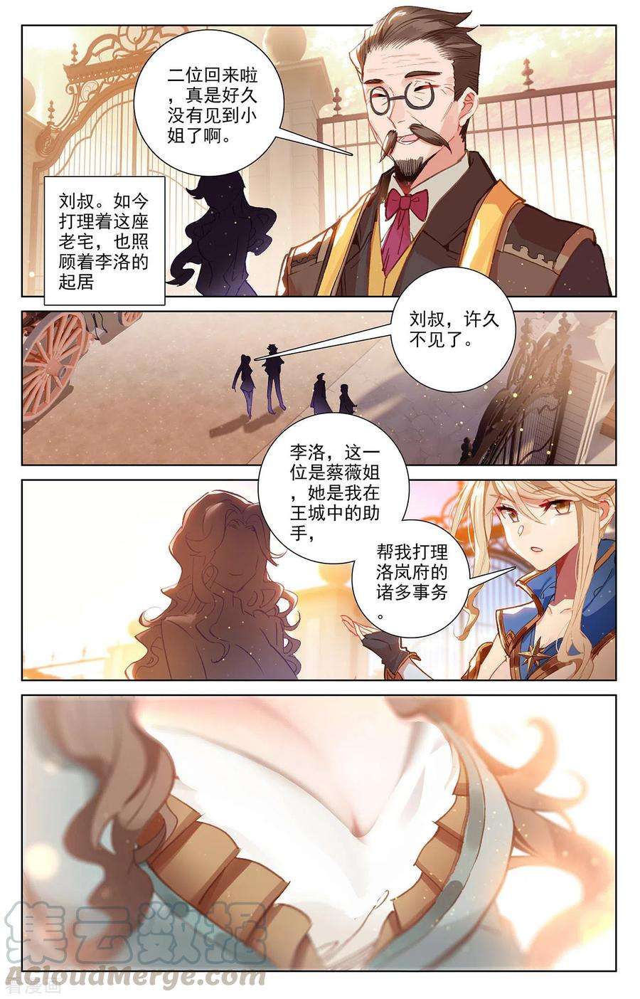 万相之王4话上 裴昊