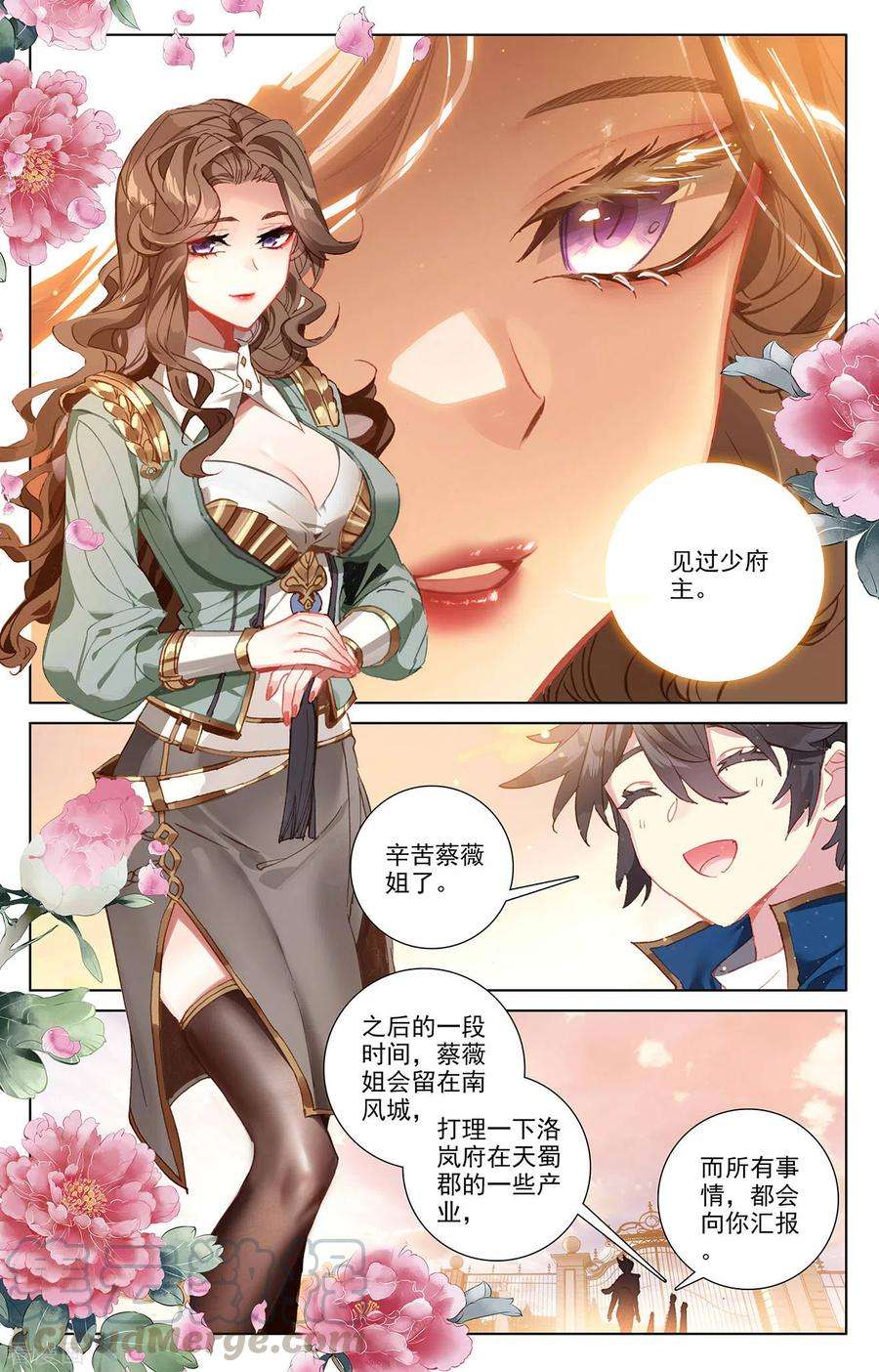 万相之王4话上 裴昊