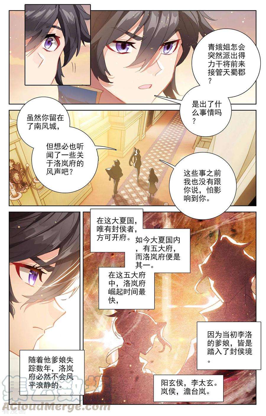 万相之王4话上 裴昊