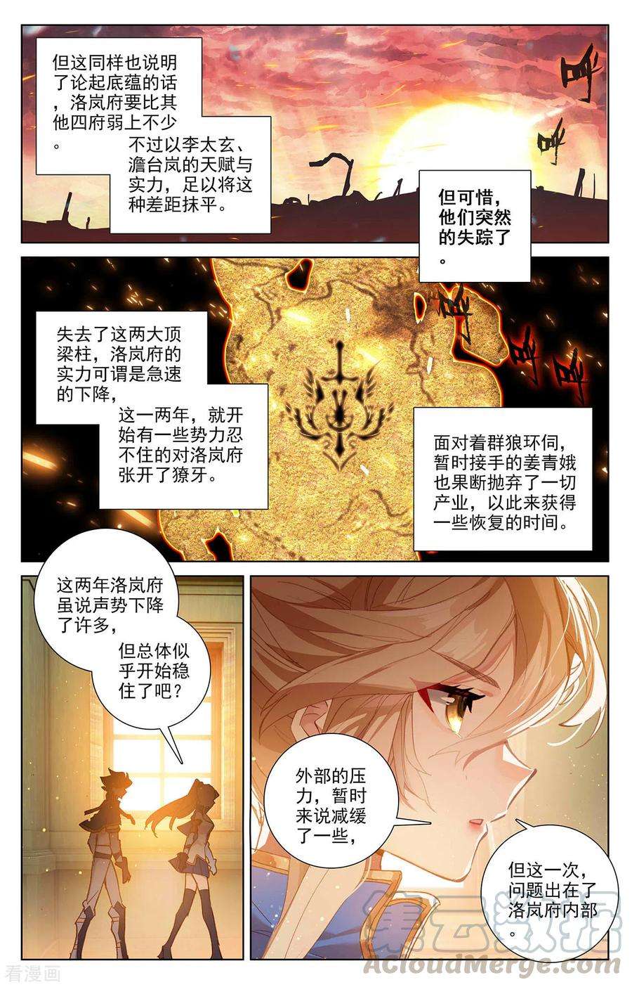 万相之王4话上 裴昊