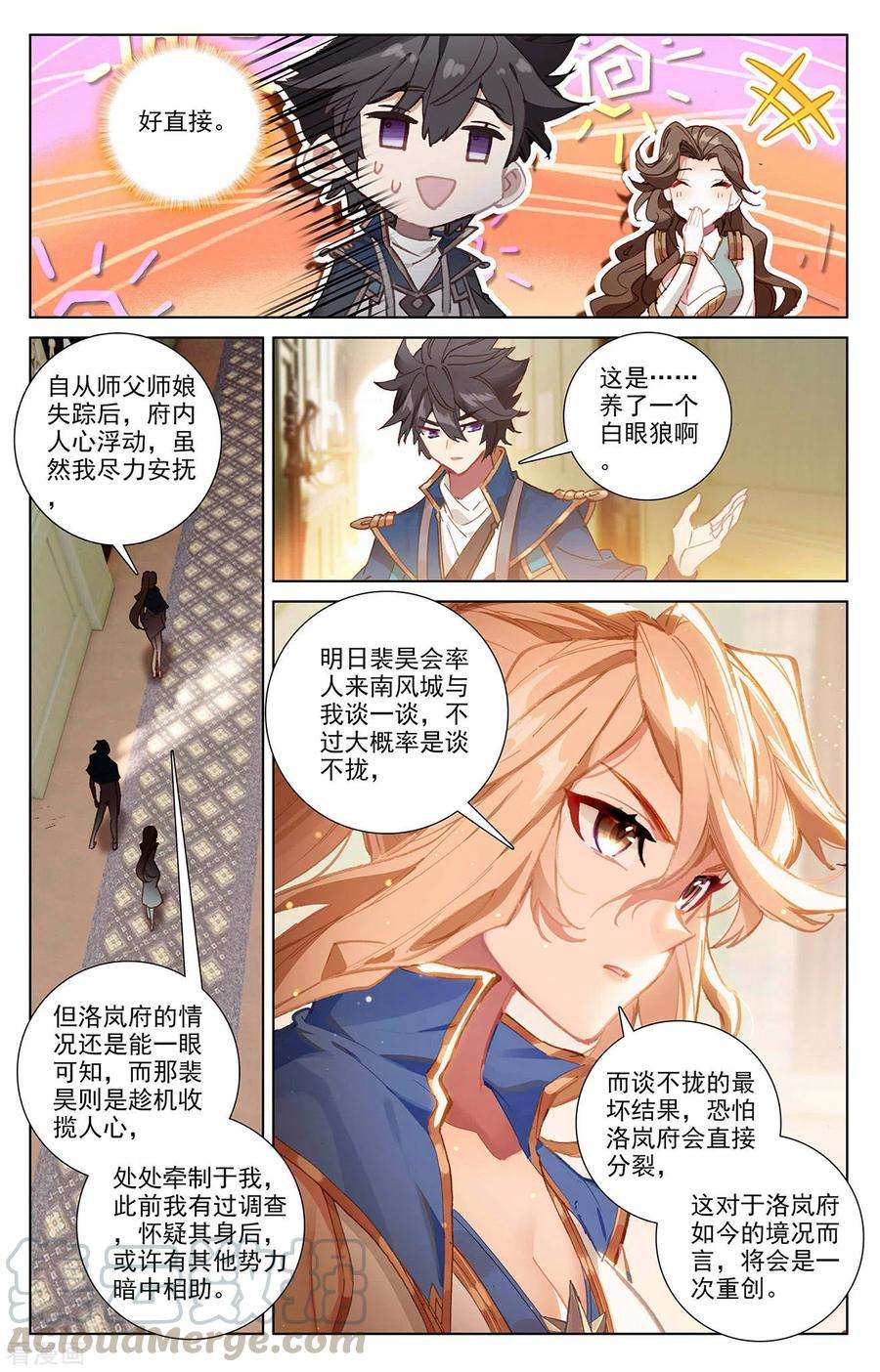 万相之王4话上 裴昊