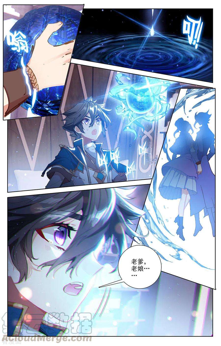 万相之王4话下 裴昊