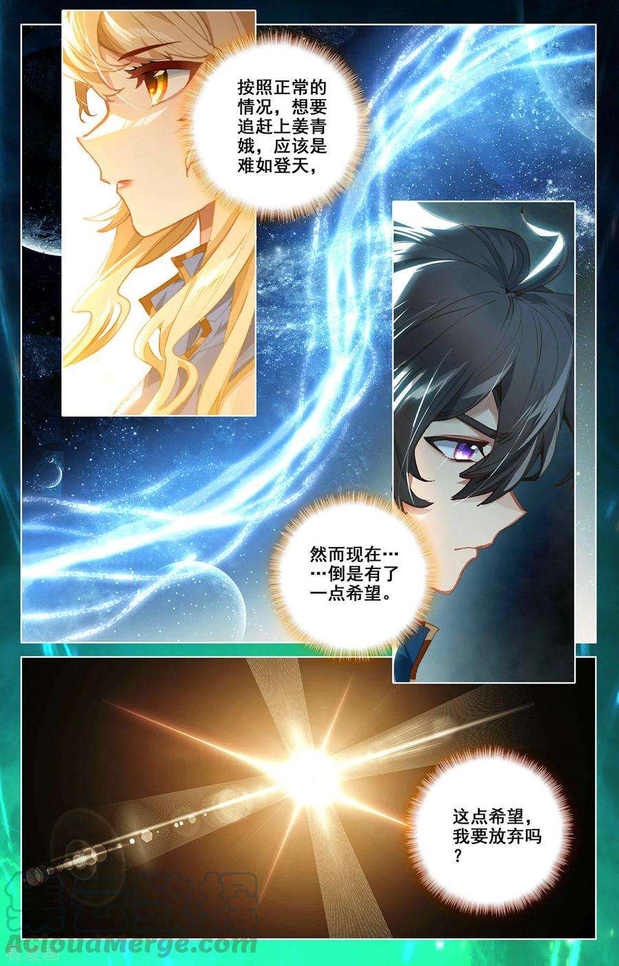 万相之王5话上 后天之相