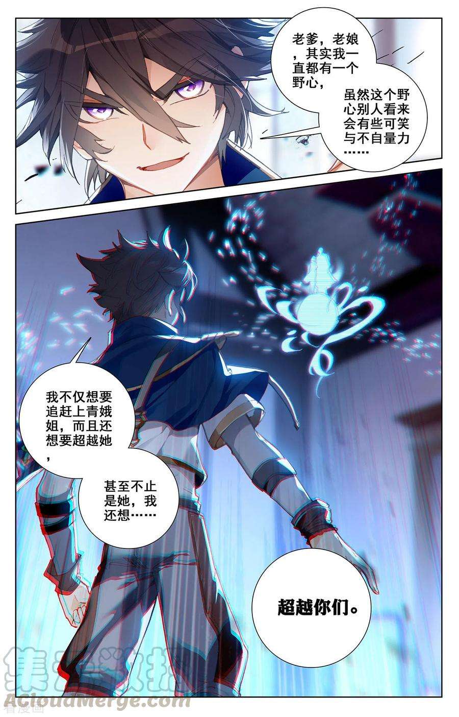 万相之王5话下 后天之相