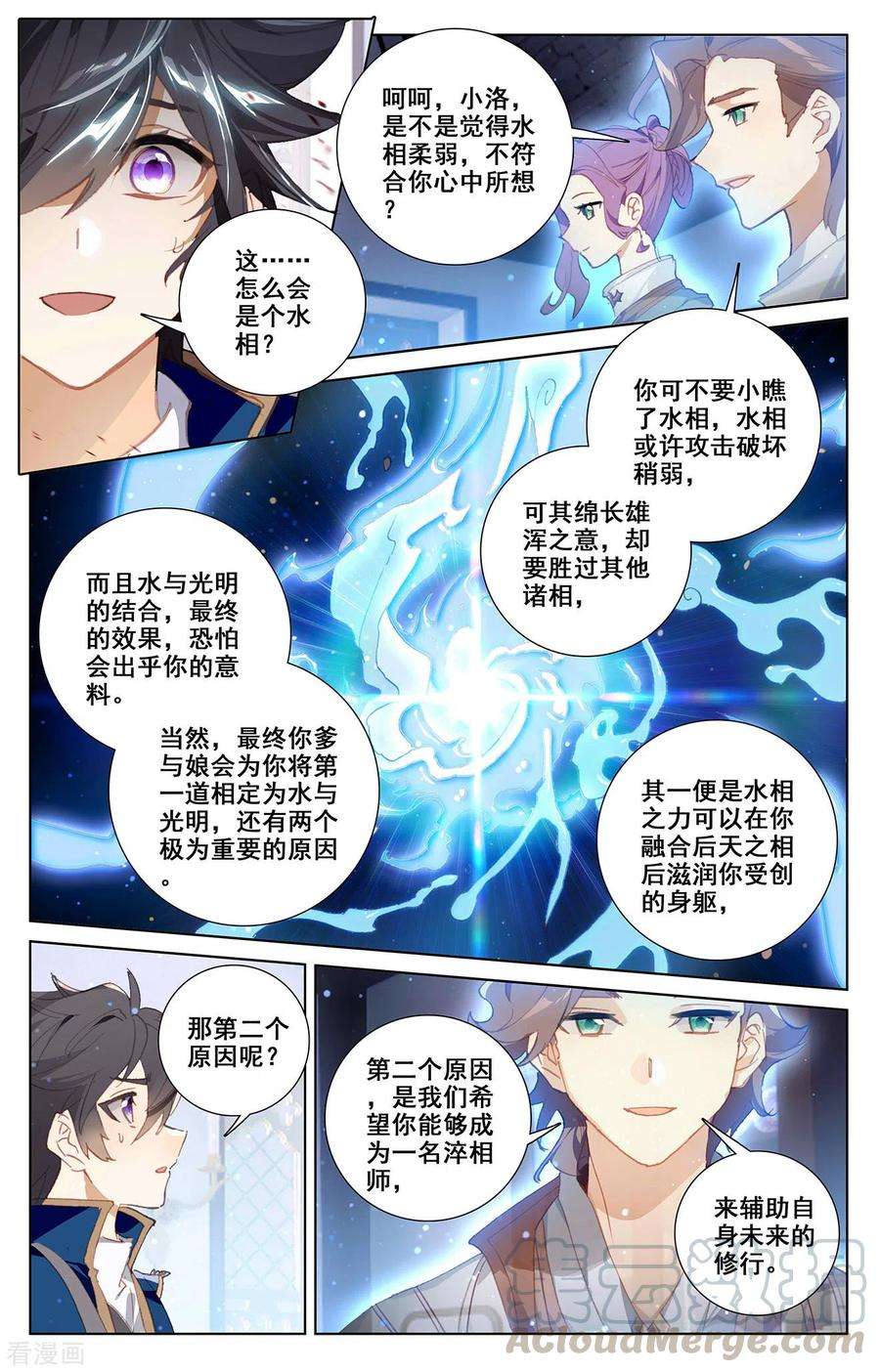 万相之王5话下 后天之相