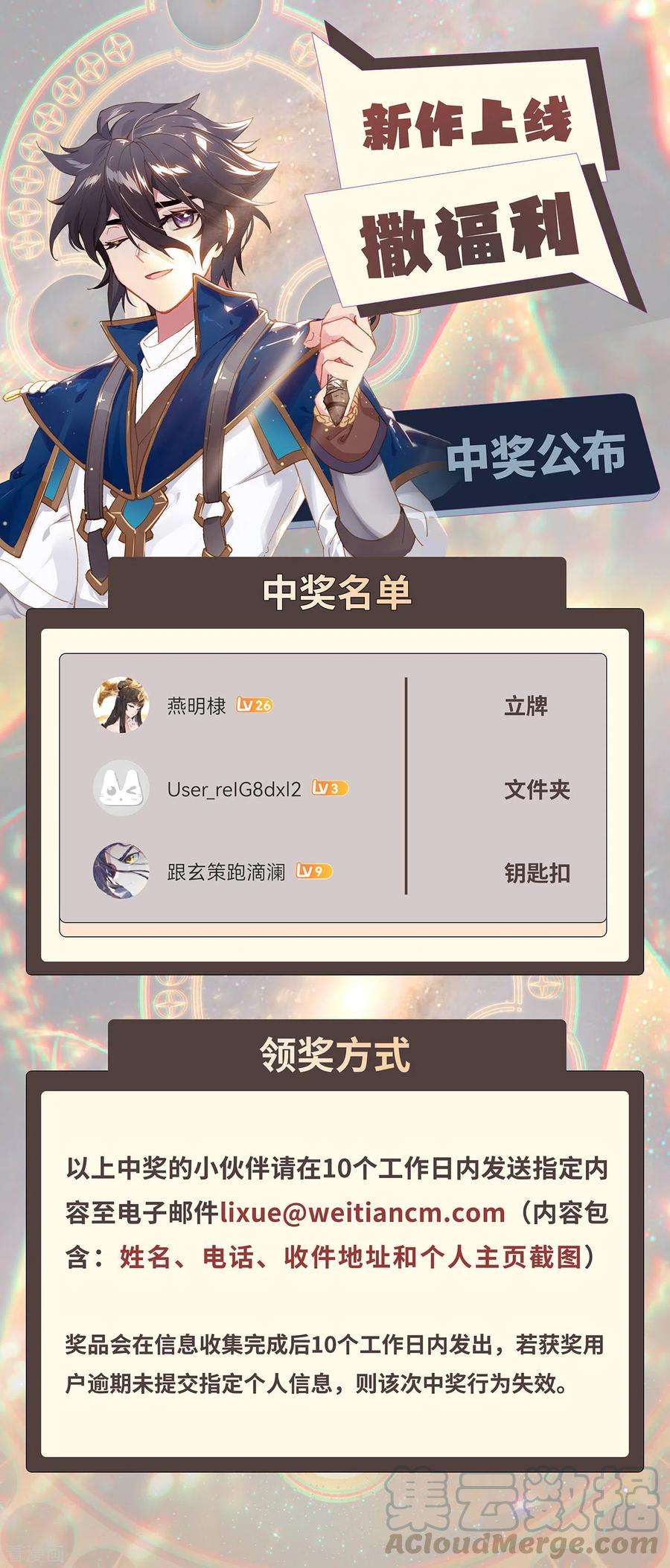 万相之王5话下 后天之相