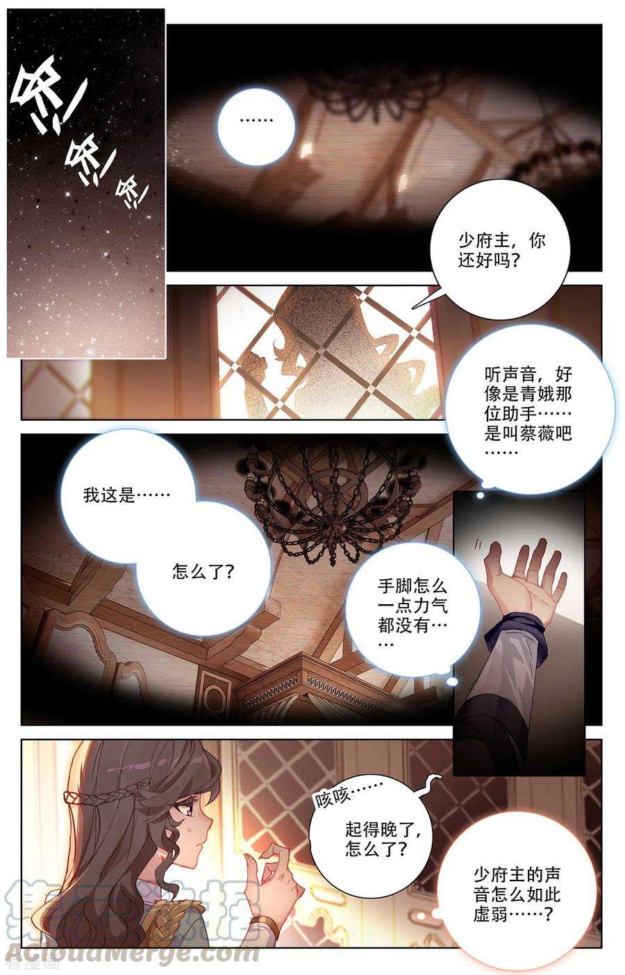 万相之王6话上 新的开始