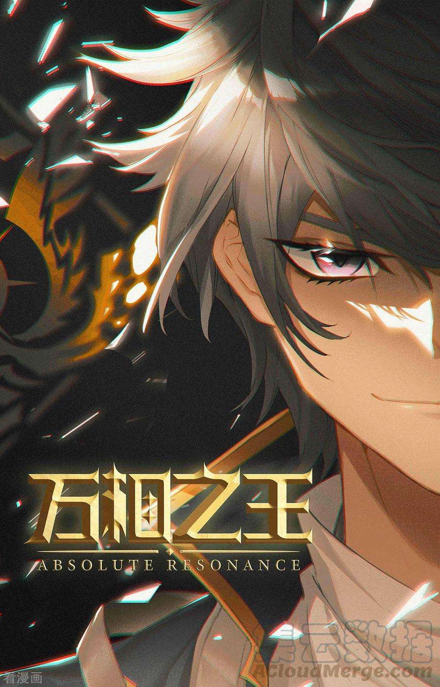 万相之王6话上 新的开始