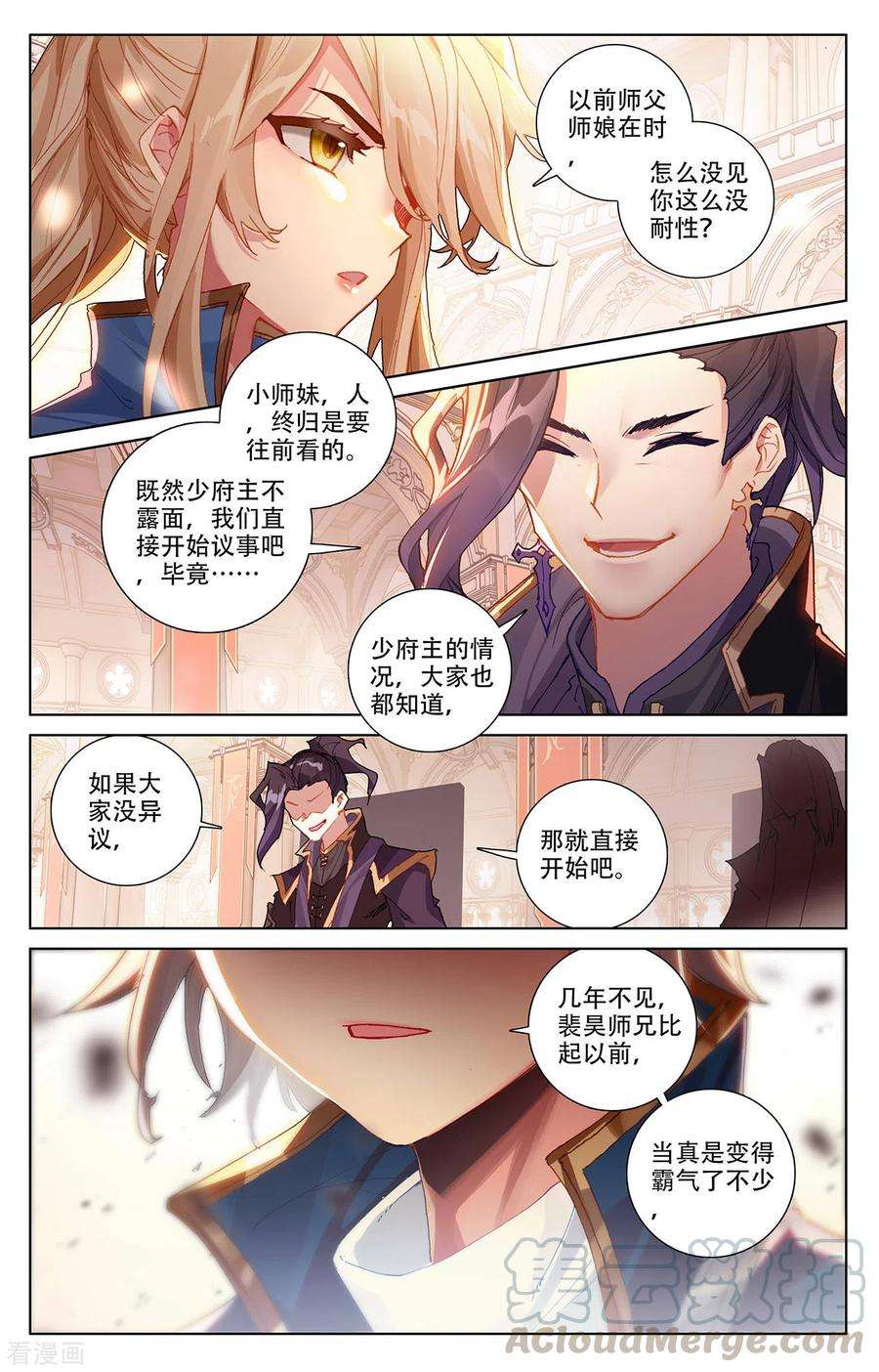 万相之王6话上 新的开始