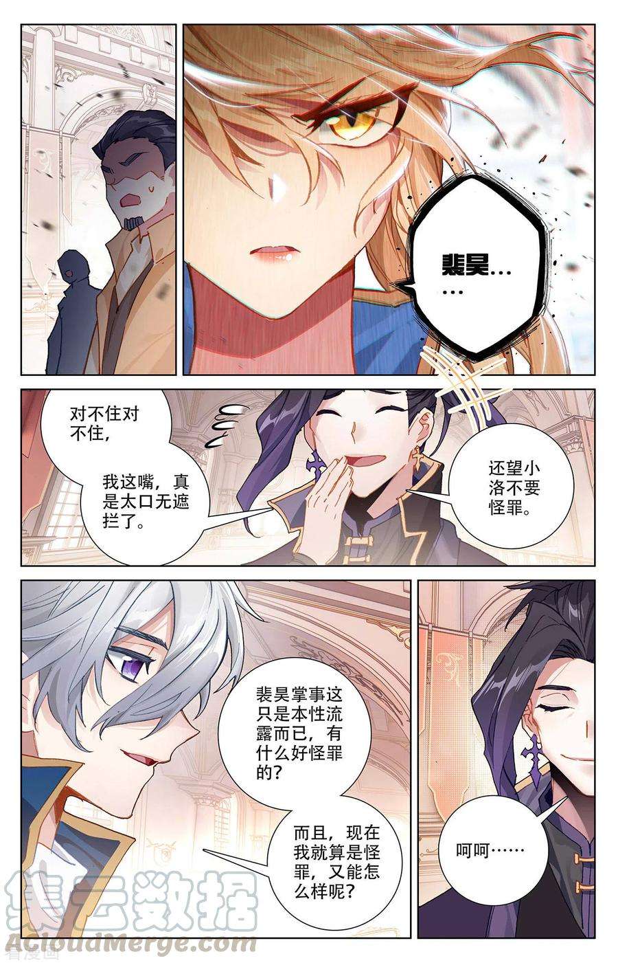 万相之王6话下 新的开始