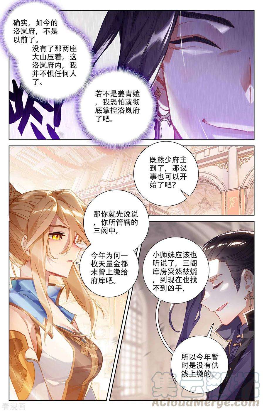 万相之王6话下 新的开始