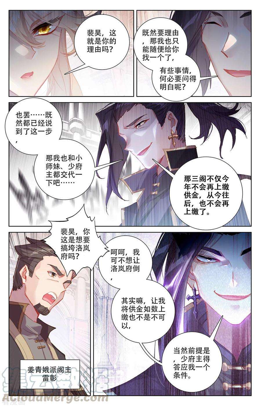 万相之王6话下 新的开始