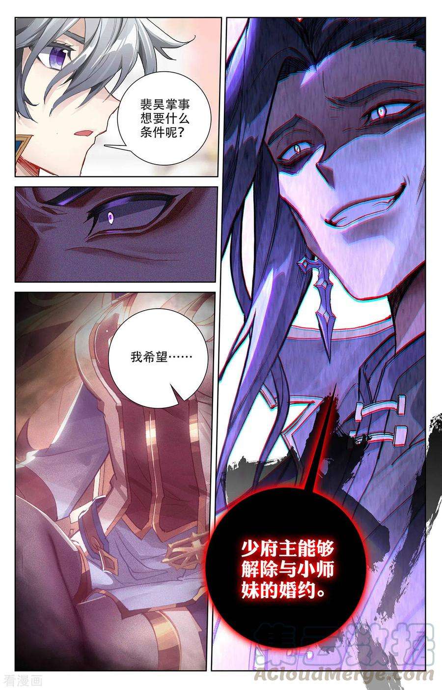 万相之王6话下 新的开始