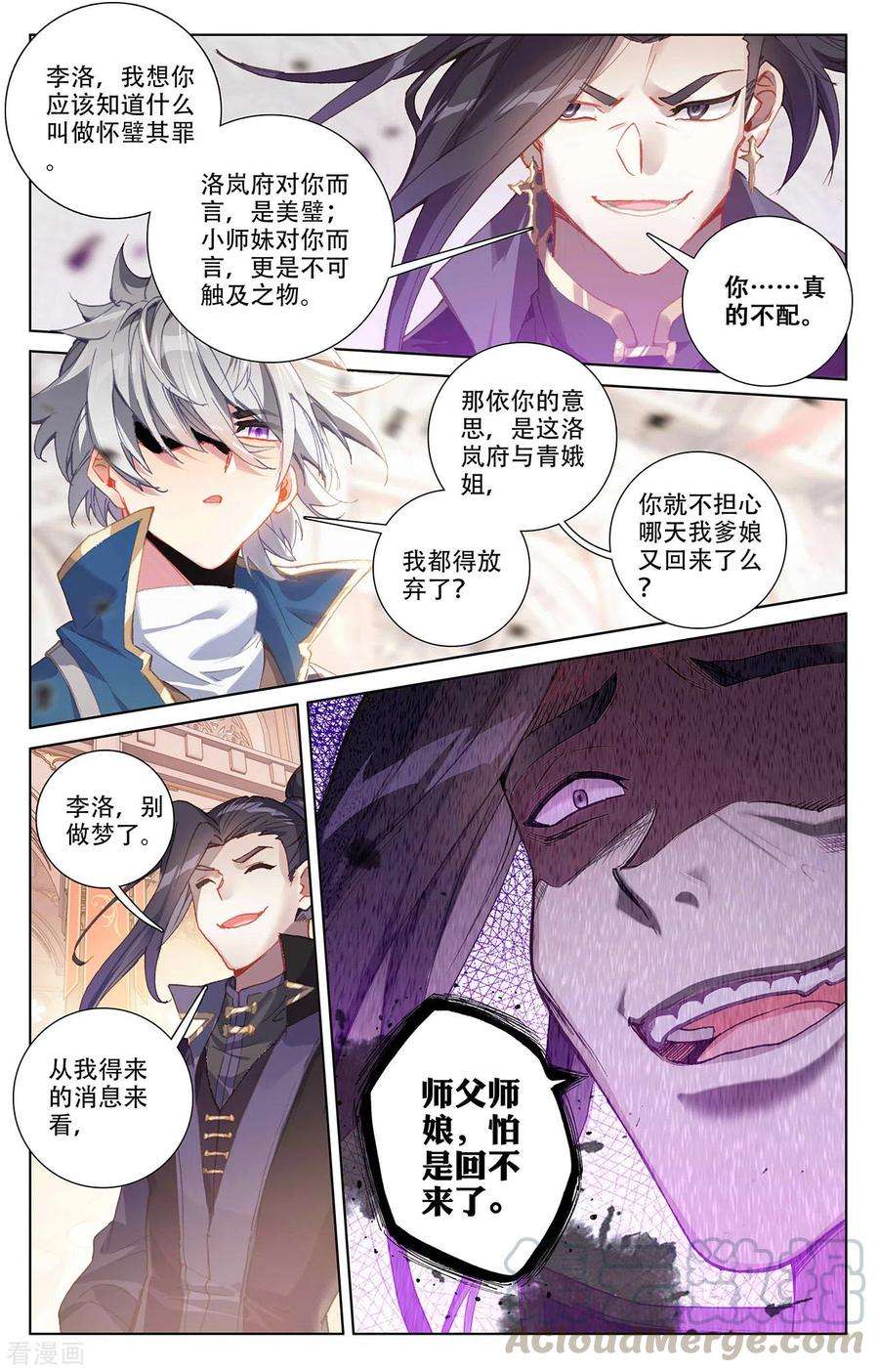 万相之王6话下 新的开始