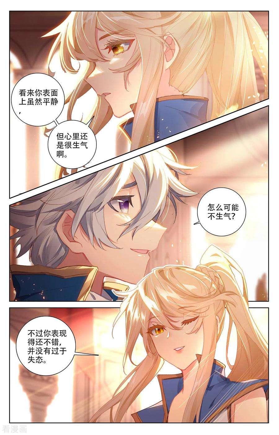 万相之王7话上 白眼狼