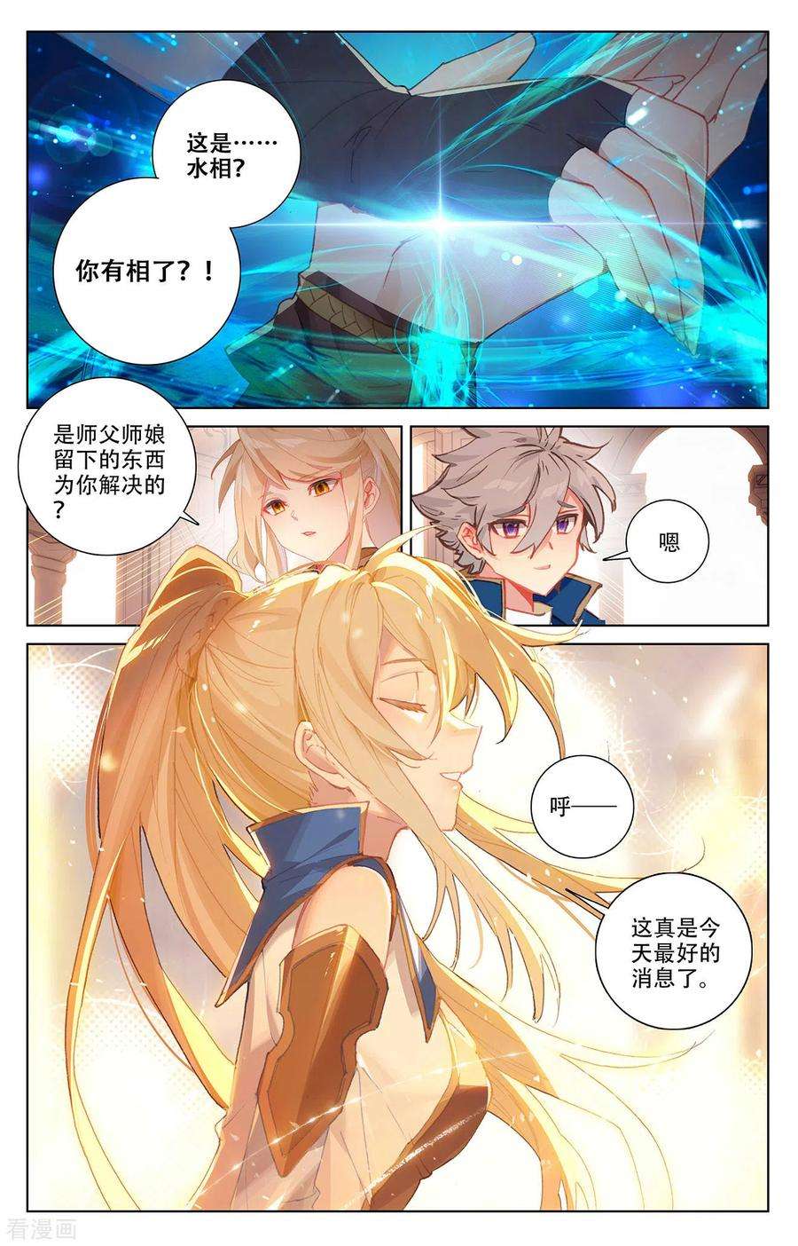 万相之王7话下 白眼狼