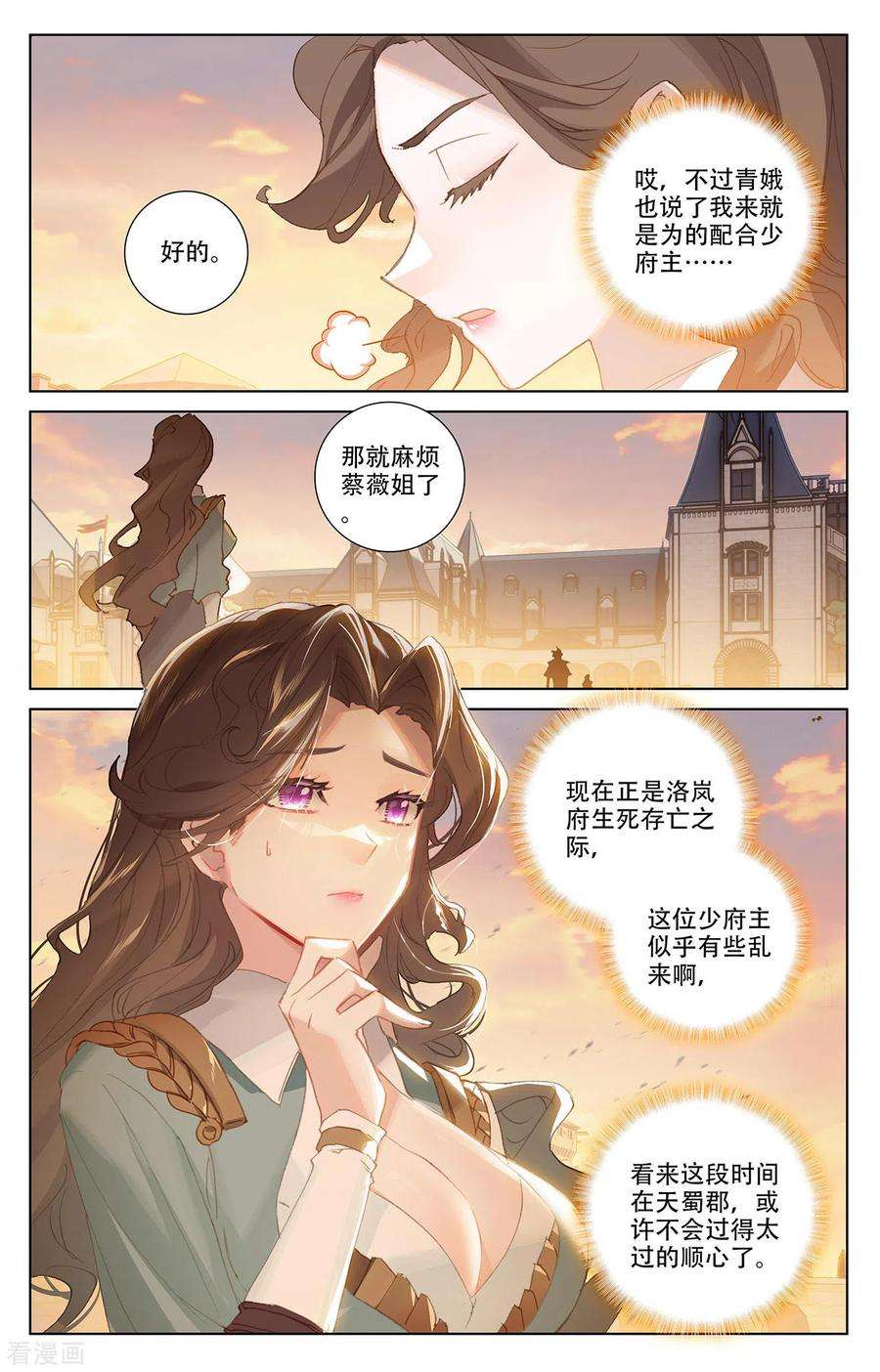 万相之王7话下 白眼狼
