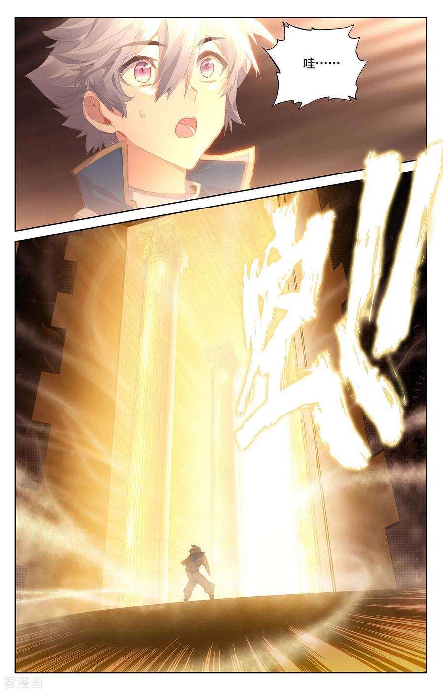 万相之王8话上 引导术