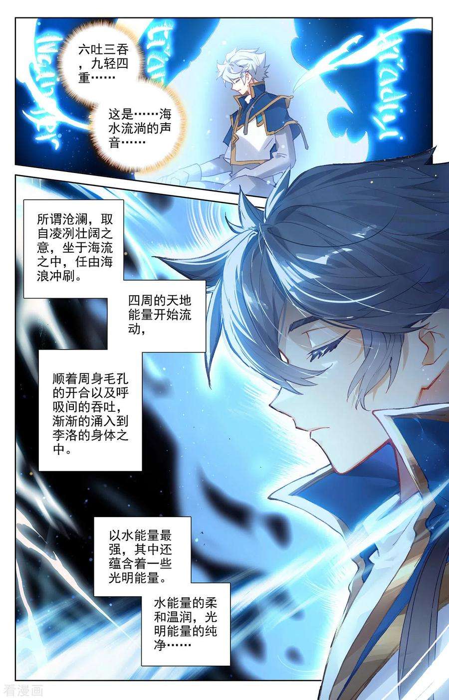 万相之王8话下 引导术