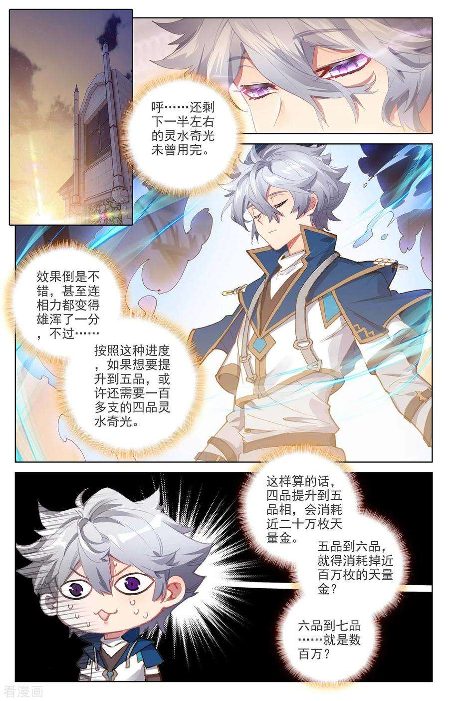 万相之王8话下 引导术
