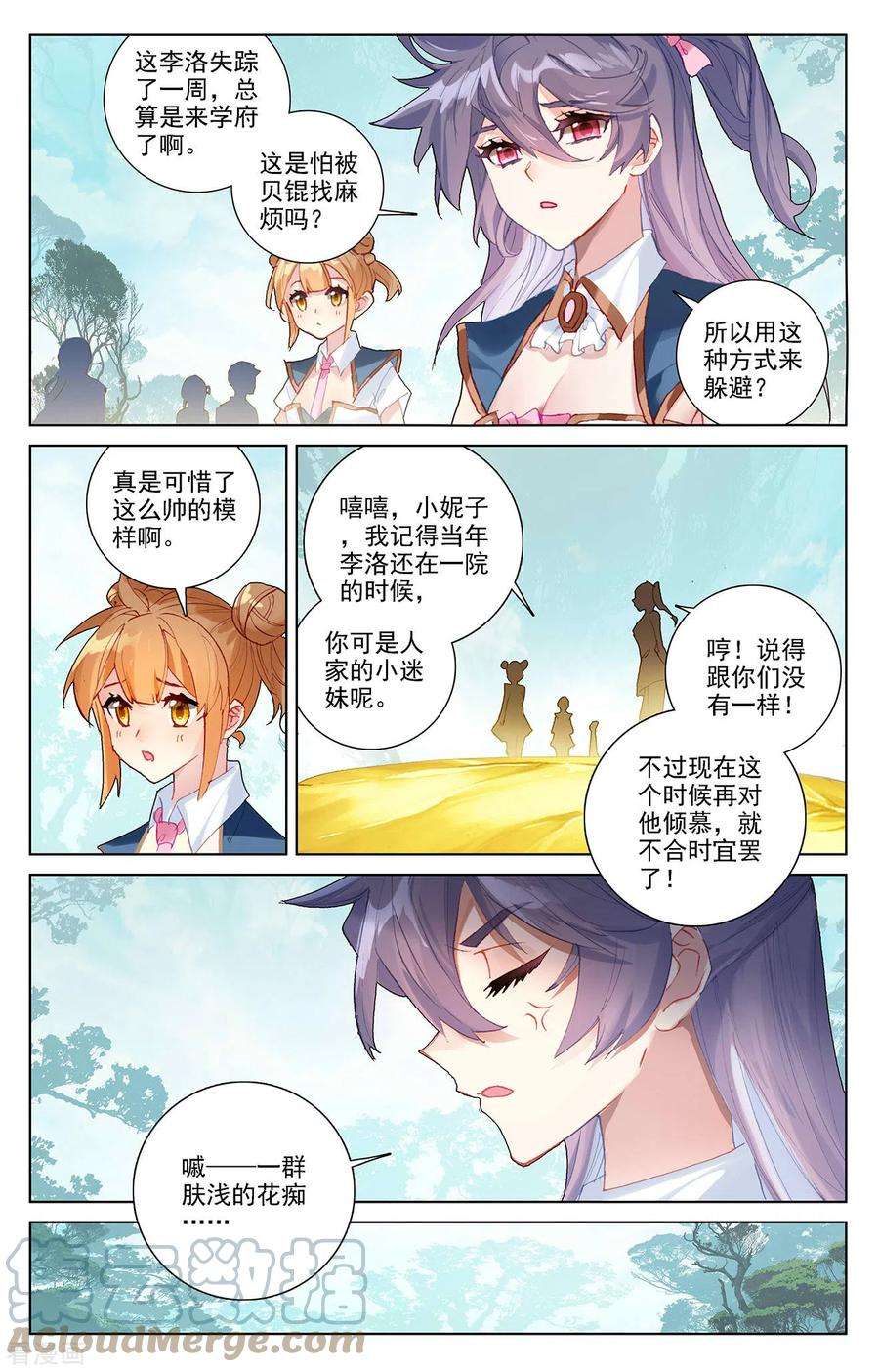 万相之王10话上 相力树