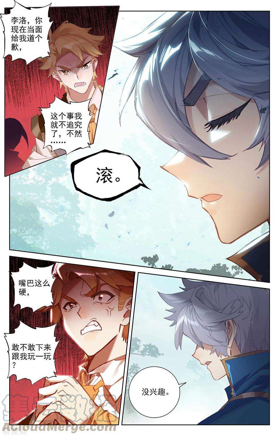 万相之王10话上 相力树