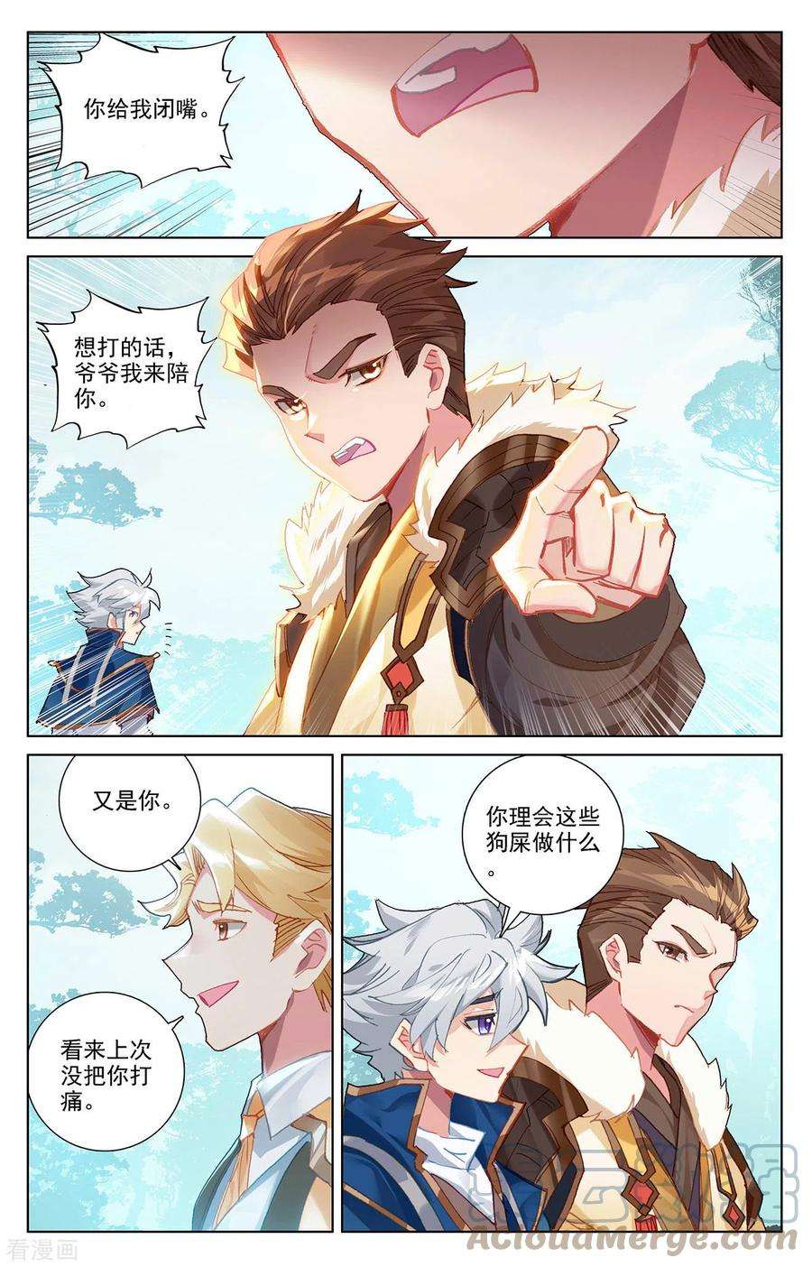 万相之王10话上 相力树