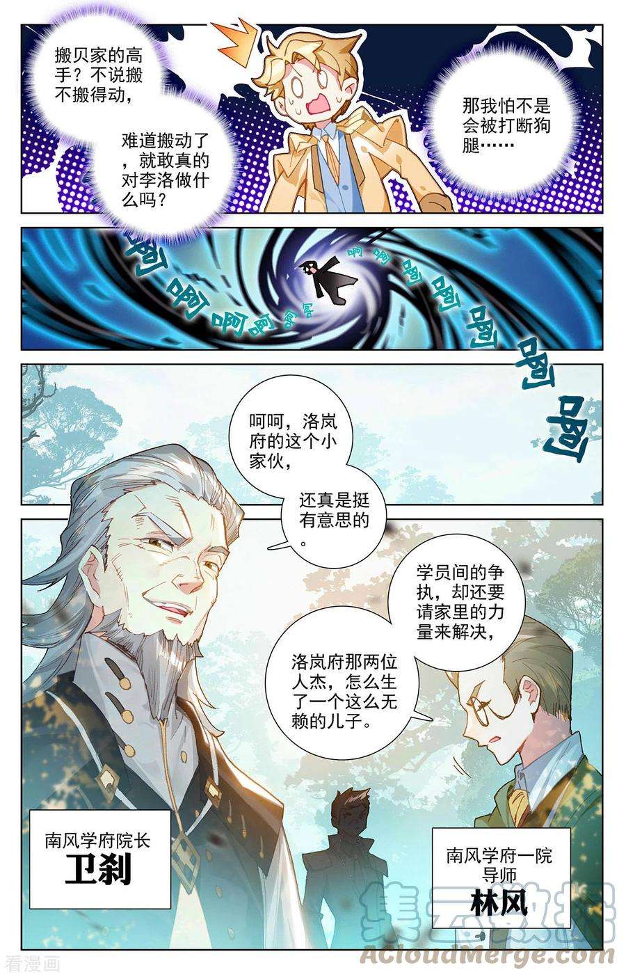 万相之王10话下 相力树