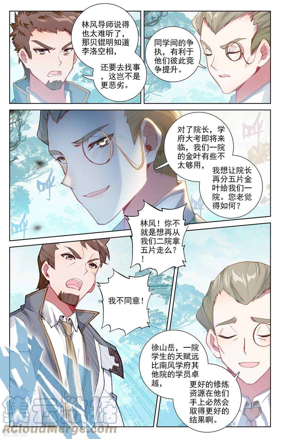万相之王10话下 相力树