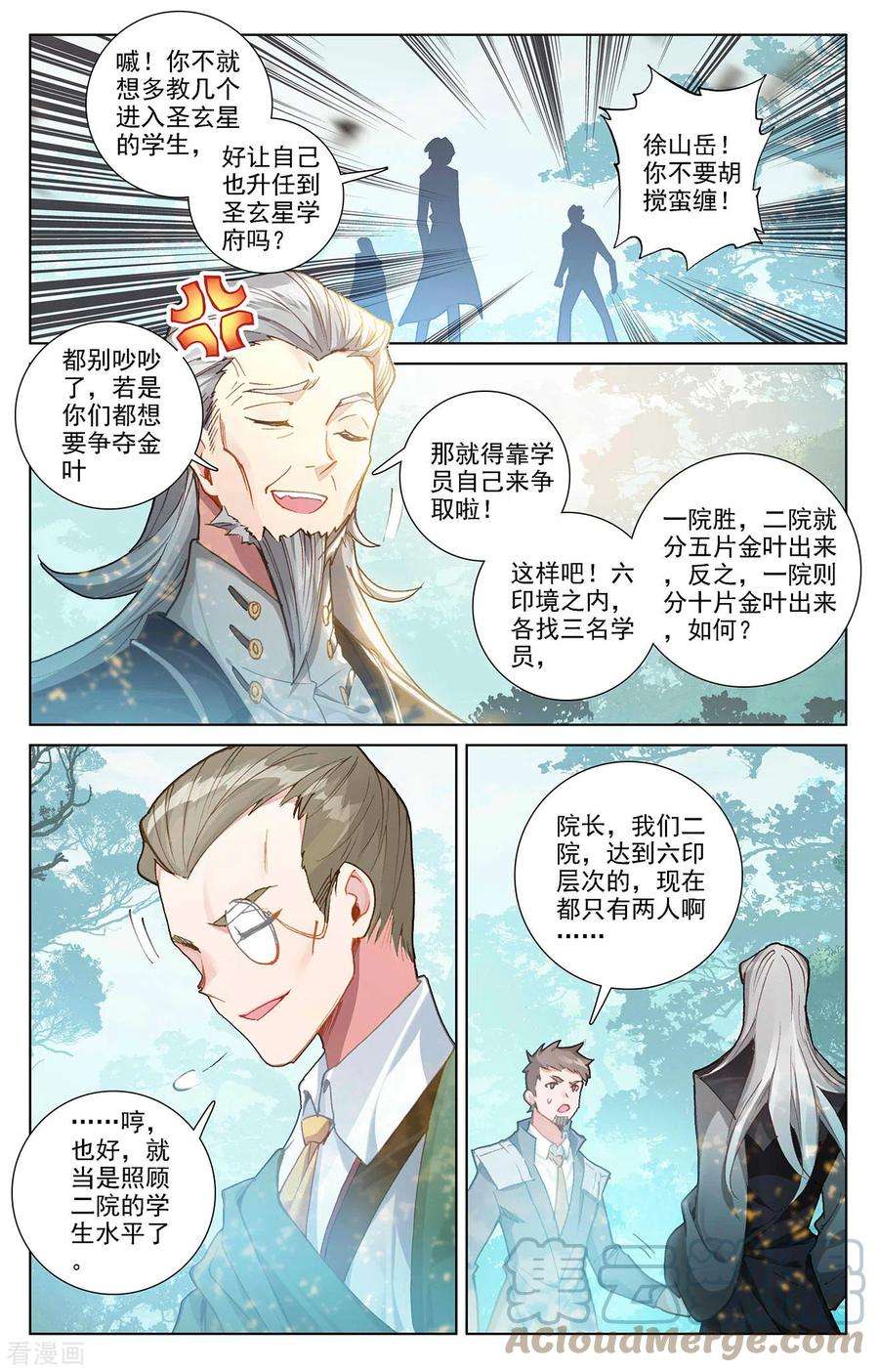 万相之王10话下 相力树