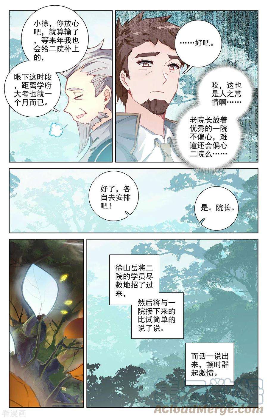 万相之王10话下 相力树