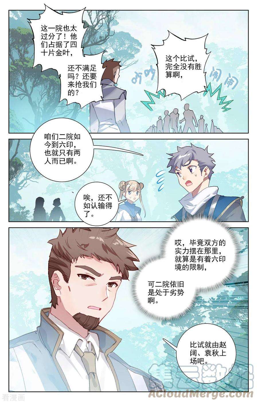 万相之王10话下 相力树