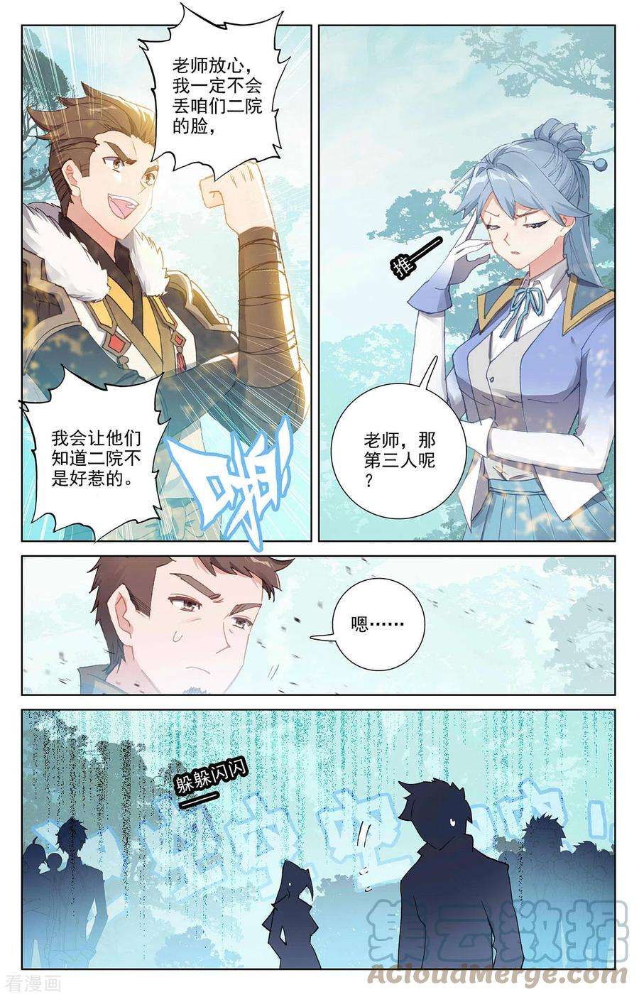 万相之王10话下 相力树