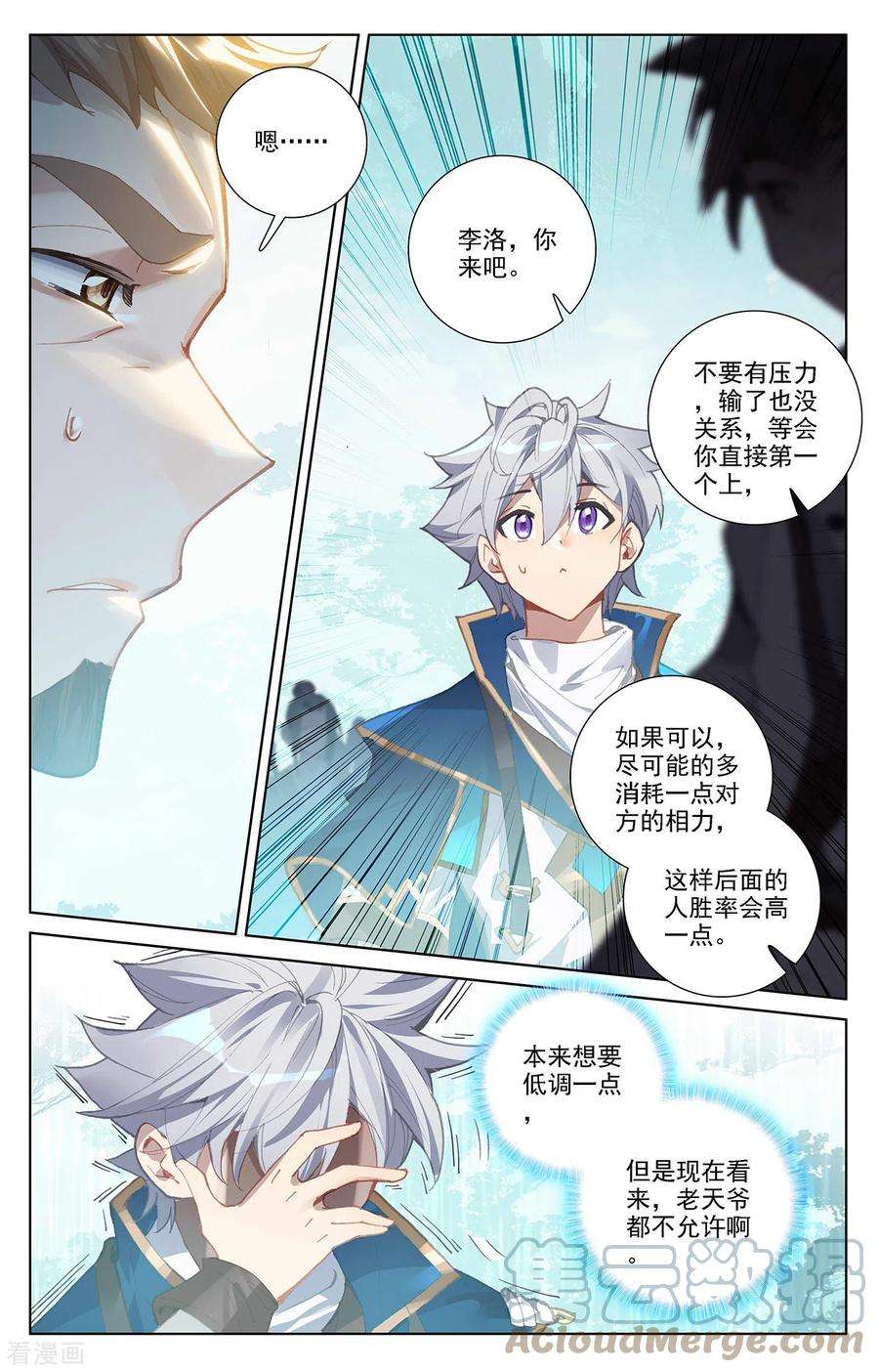 万相之王10话下 相力树