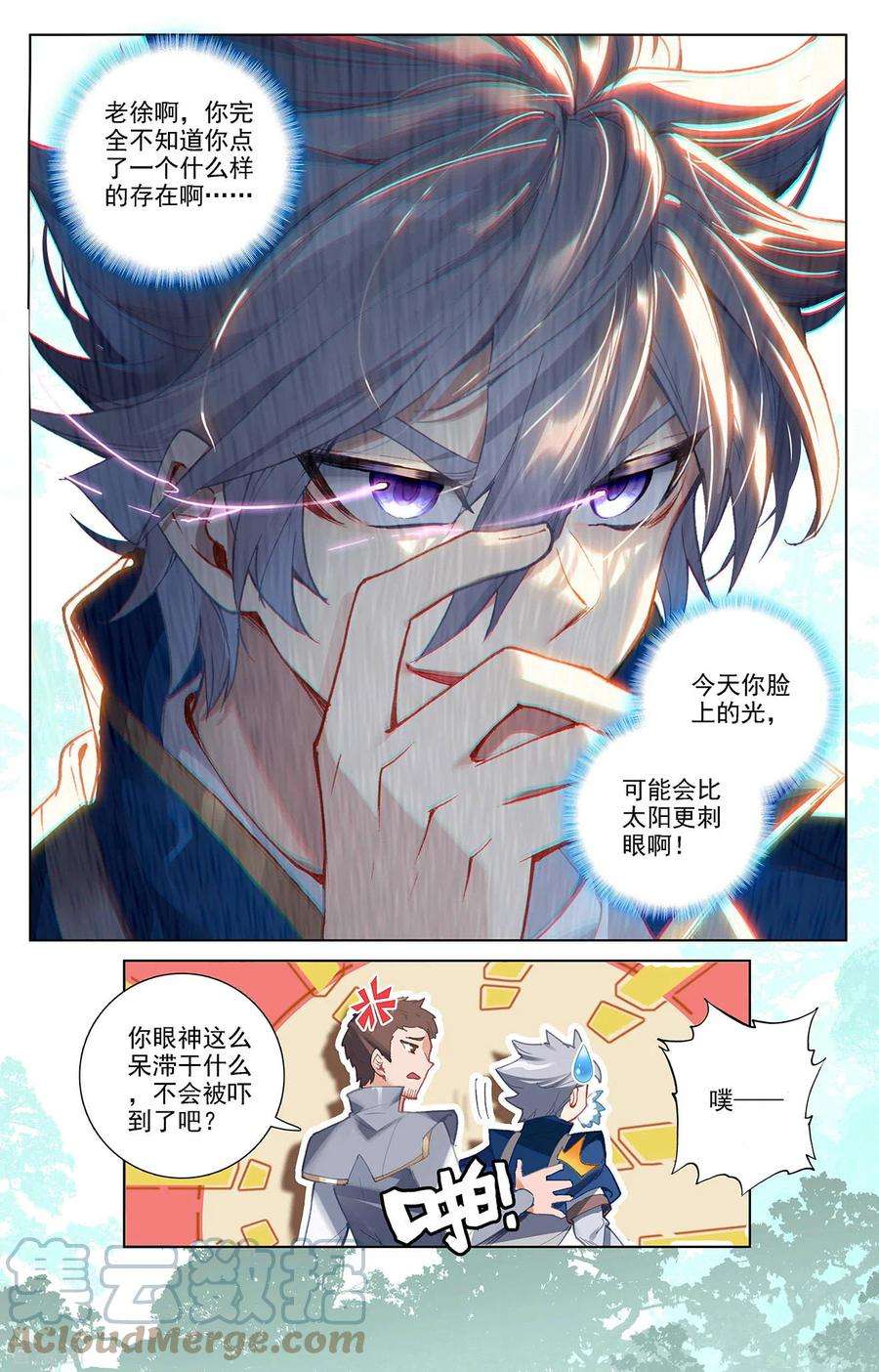 万相之王10话下 相力树