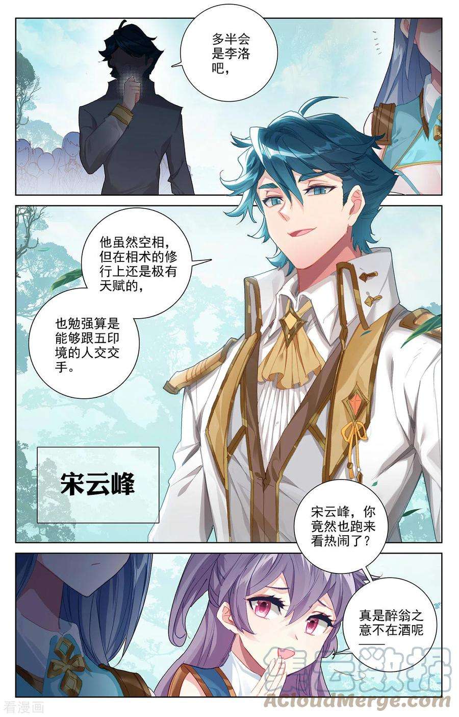 万相之王11话上 竞争金叶