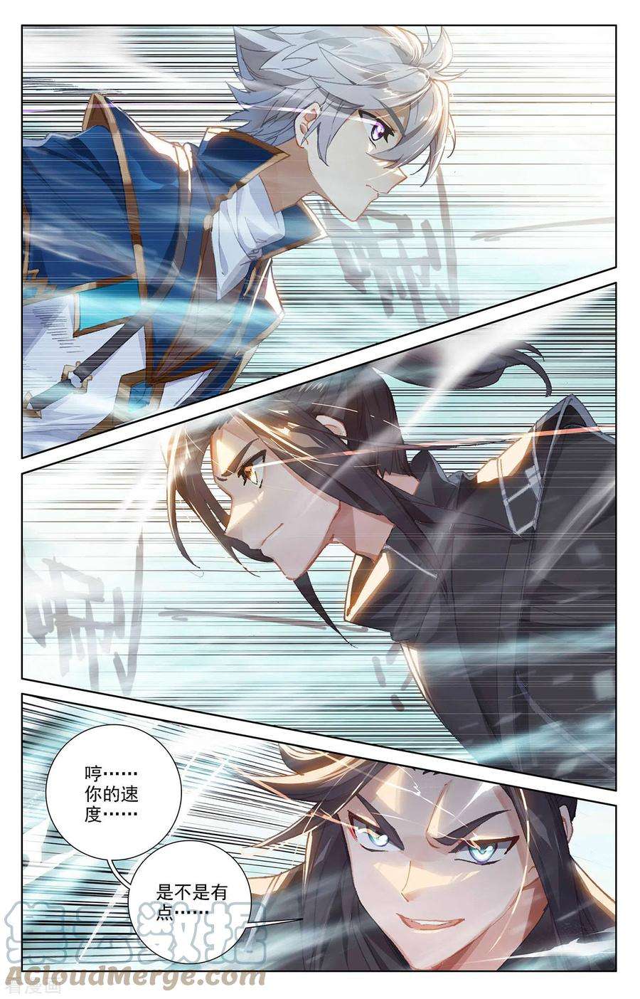万相之王11话下 竞争金叶