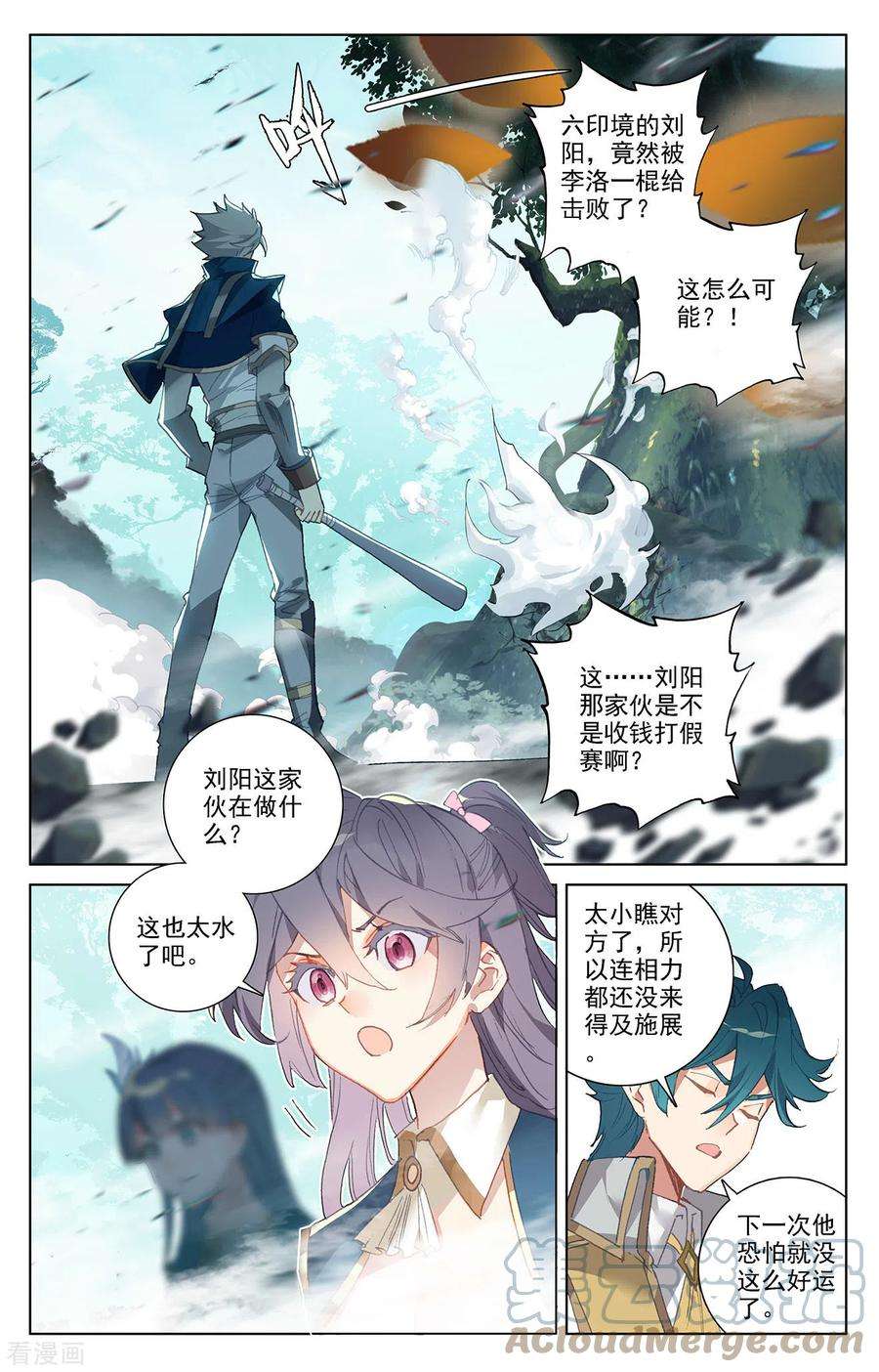 万相之王12话上 李洛的相