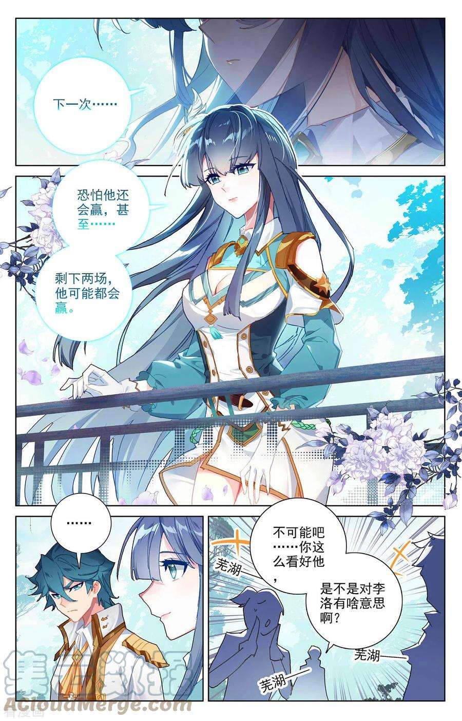 万相之王12话上 李洛的相