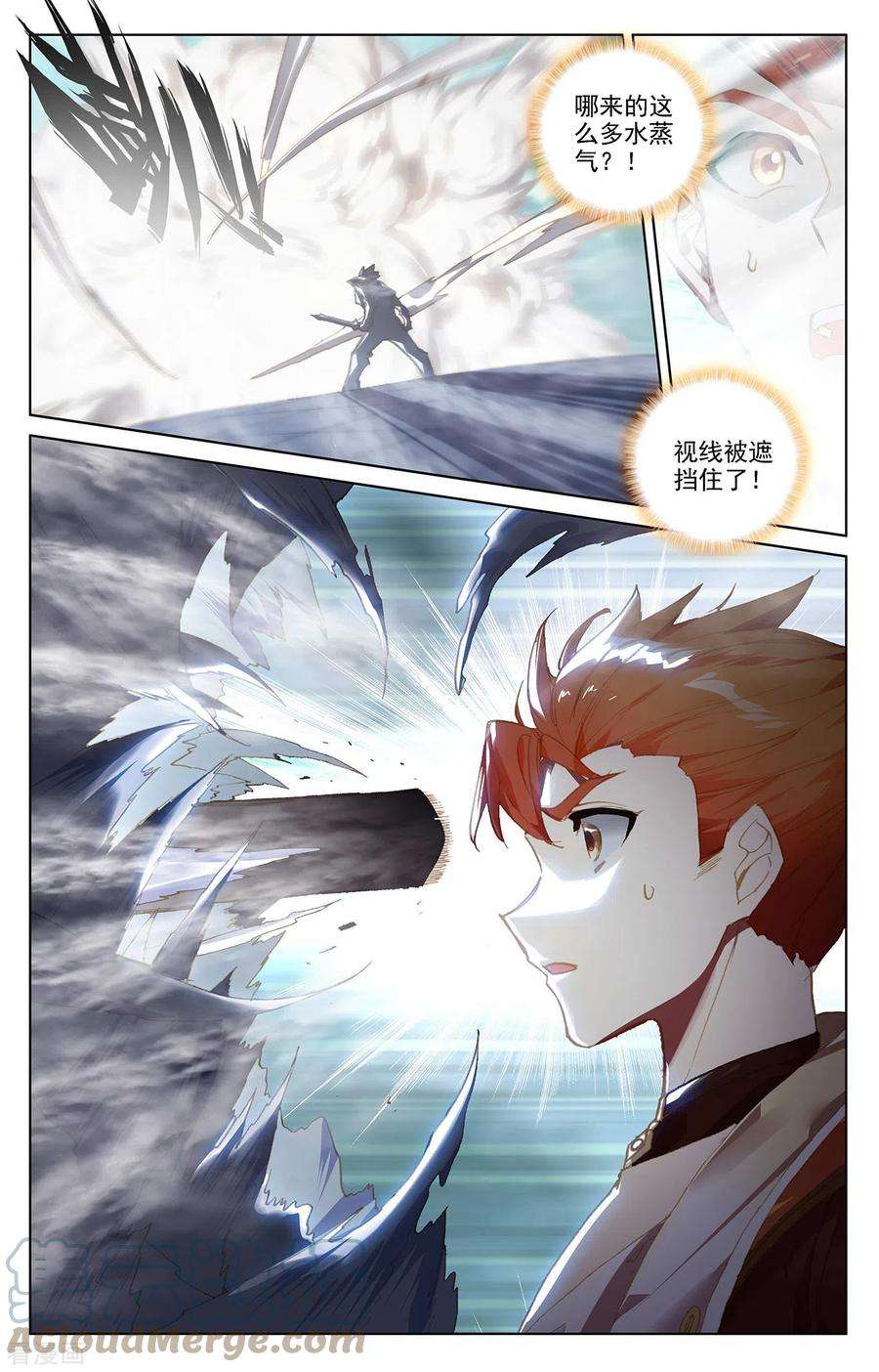 万相之王12话下 李洛的相