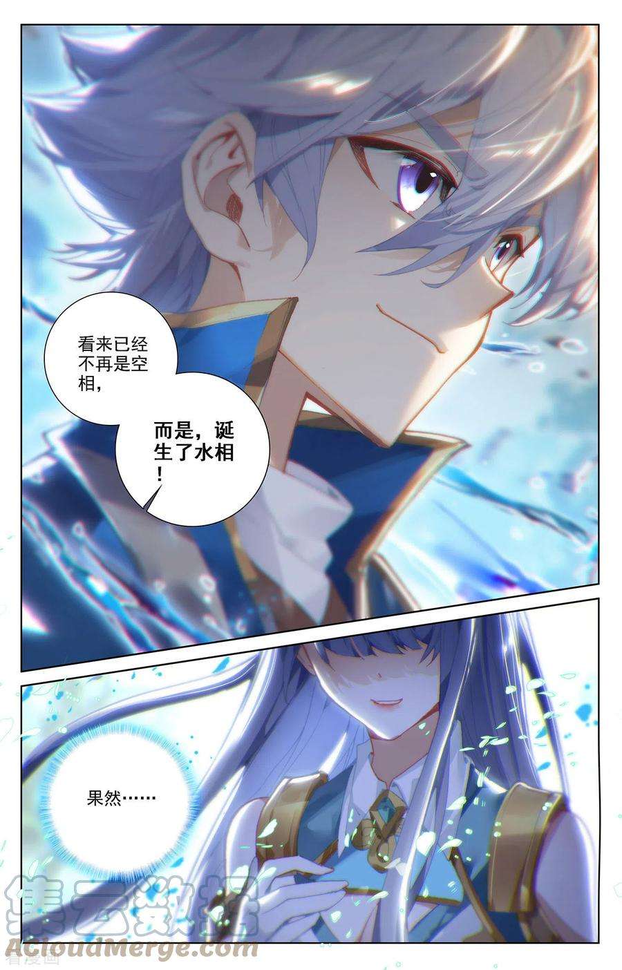 万相之王12话下 李洛的相