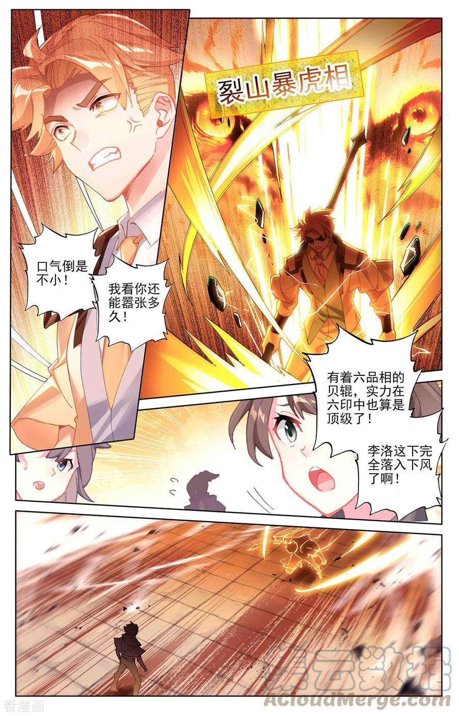 万相之王13话上 一穿三