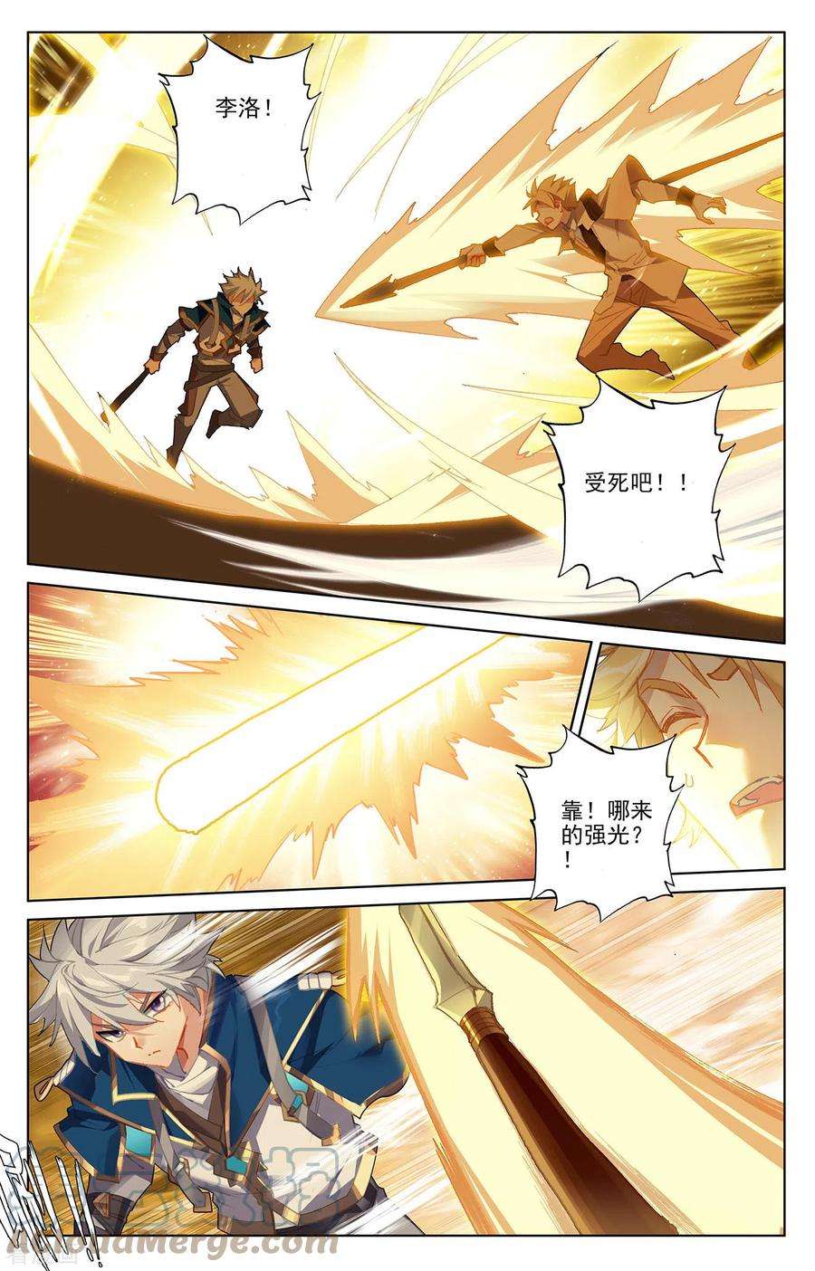 万相之王13话上 一穿三