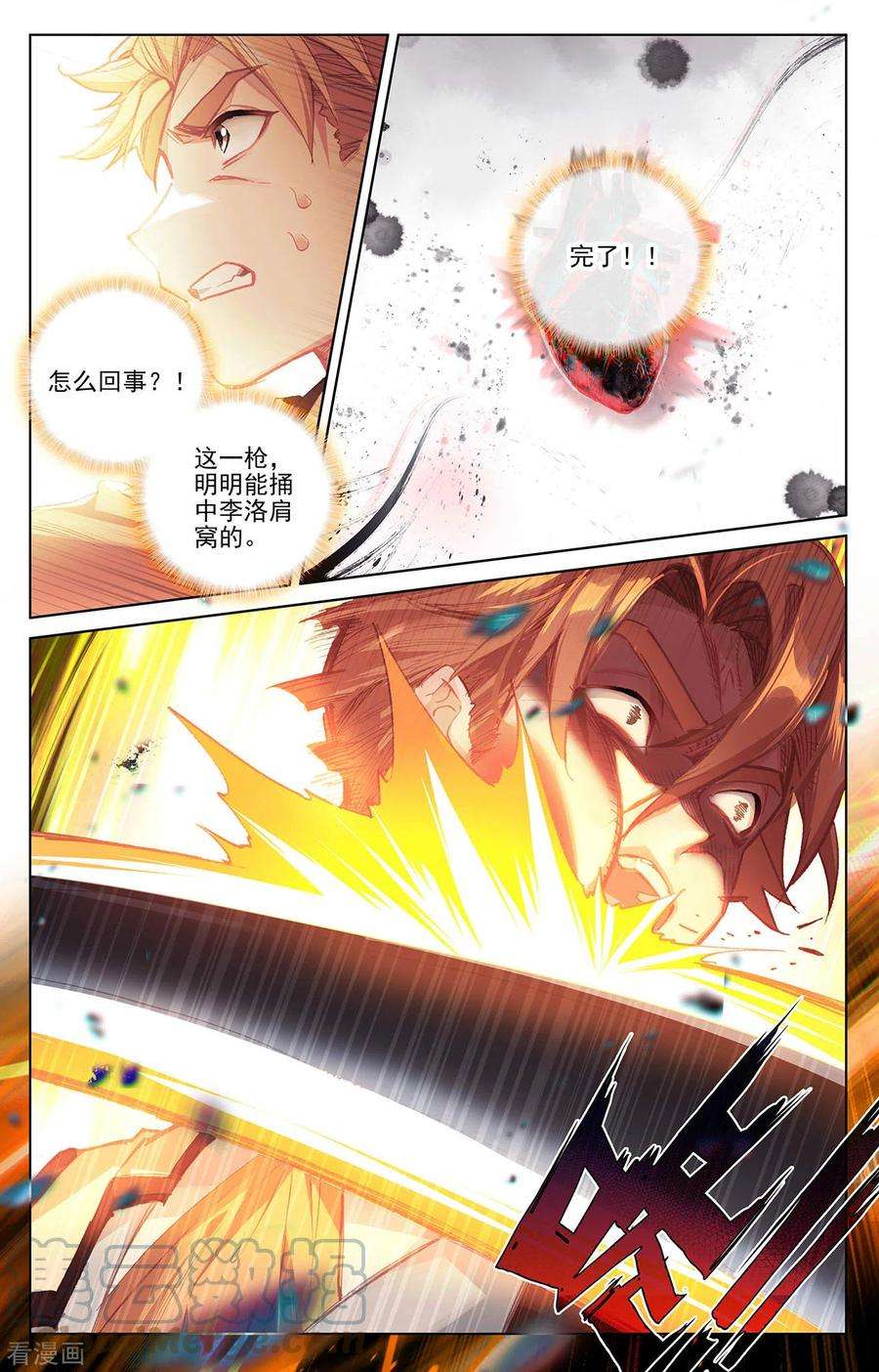 万相之王13话上 一穿三