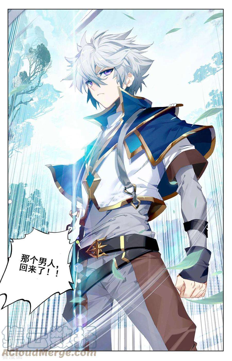 万相之王13话上 一穿三